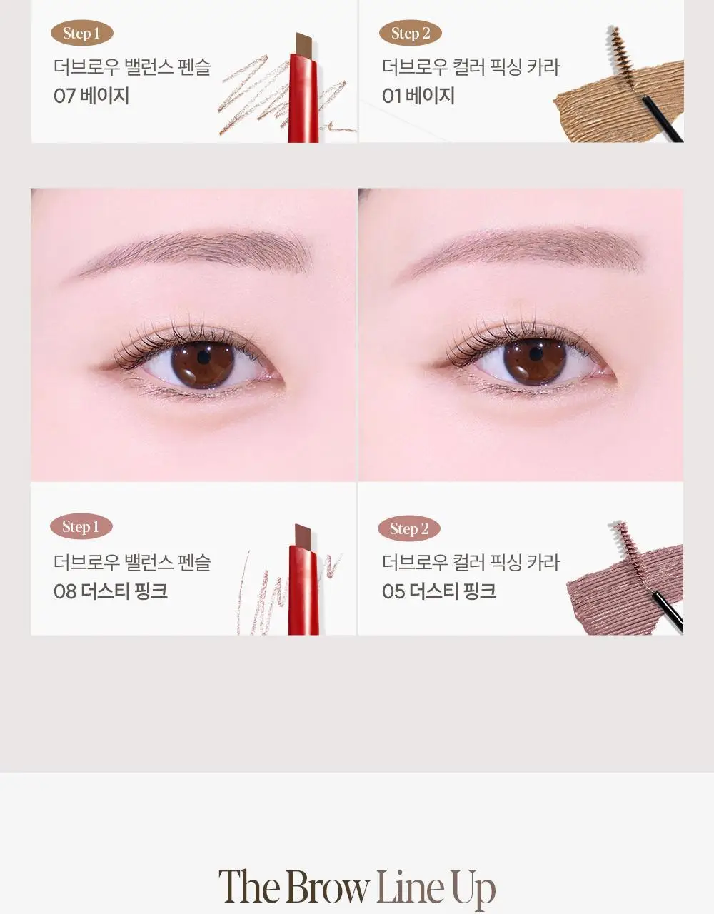 [더브로우 통합] 에스쁘아 더브로우 (밸런스 펜슬 / 컬러 픽싱 카라) 상세페이지 23